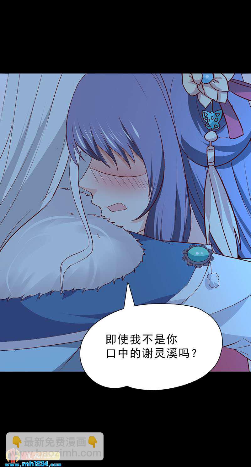 《世子竟想玩养成》第38话 要怎么样才浪漫 第32页