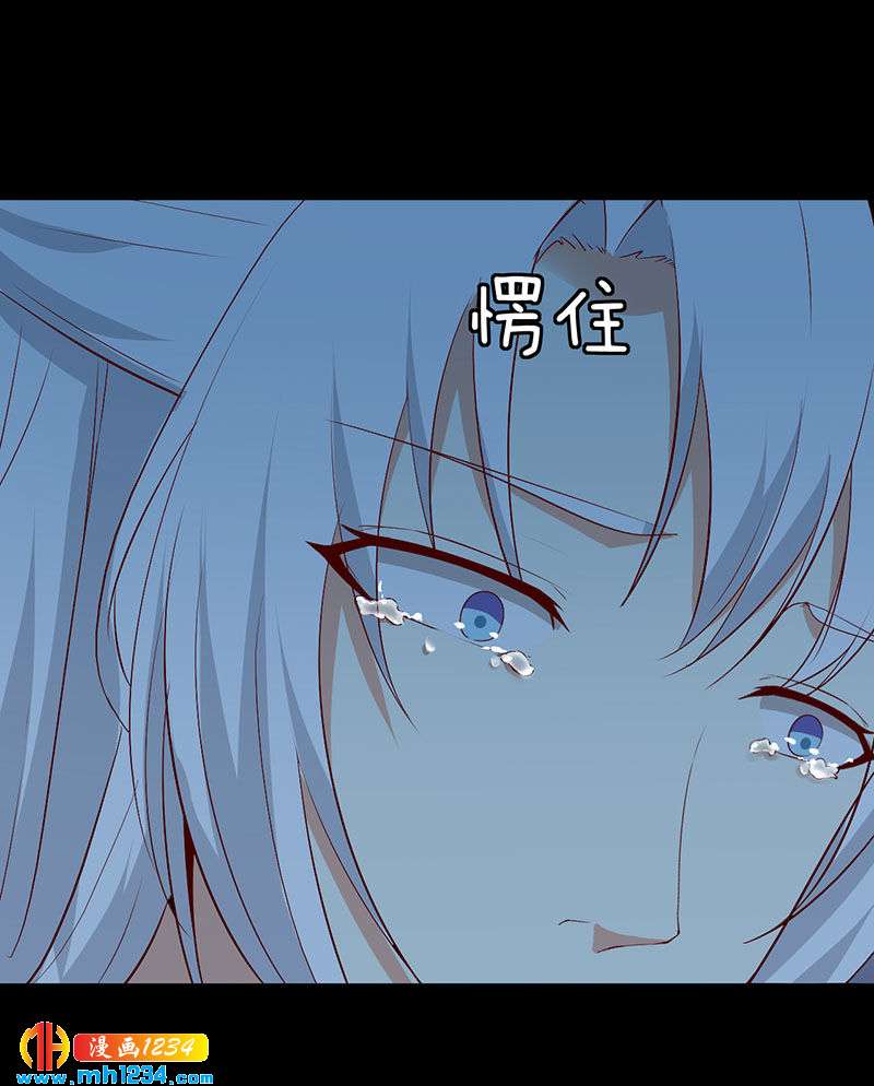 《世子竟想玩养成》第38话 要怎么样才浪漫 第33页