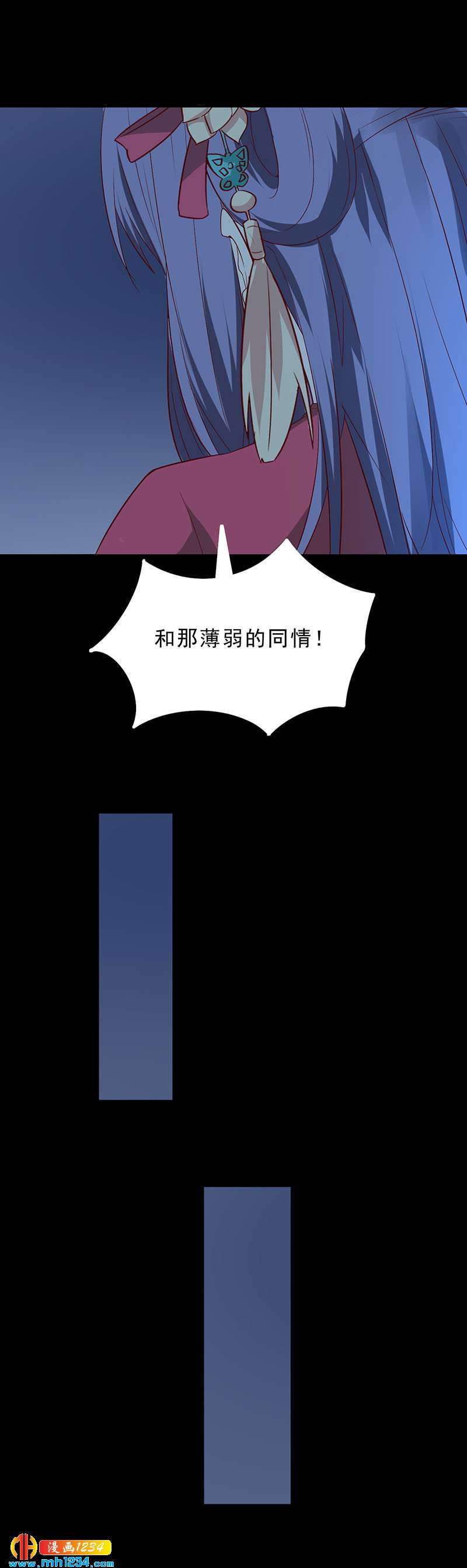 《世子竟想玩养成》第38话 要怎么样才浪漫 第37页
