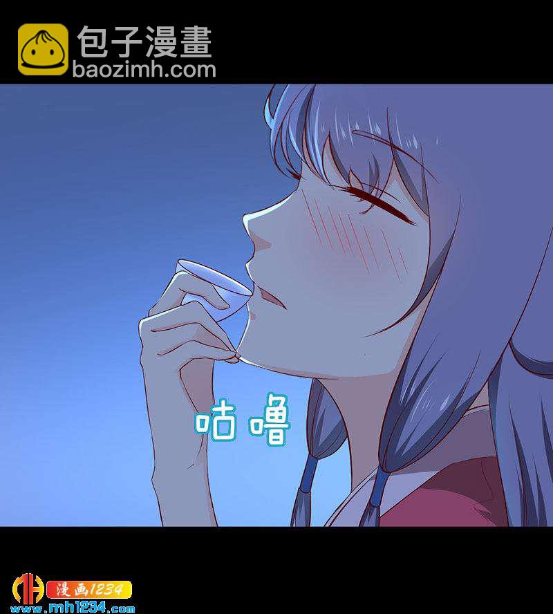 《世子竟想玩养成》第38话 要怎么样才浪漫 第3页