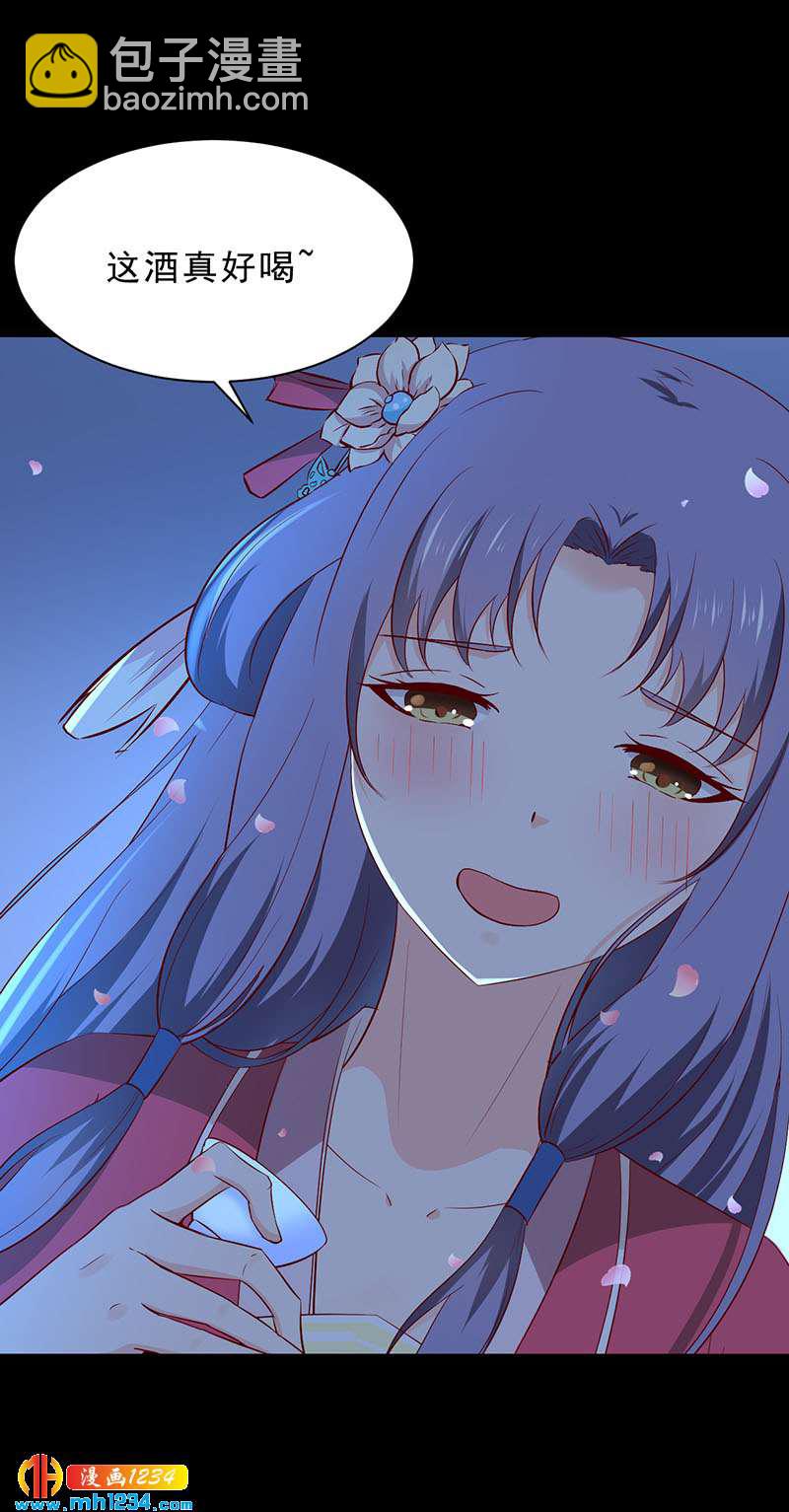 《世子竟想玩养成》第38话 要怎么样才浪漫 第4页