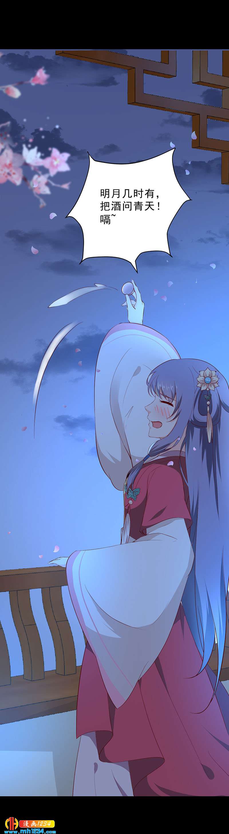 《世子竟想玩养成》第38话 要怎么样才浪漫 第5页