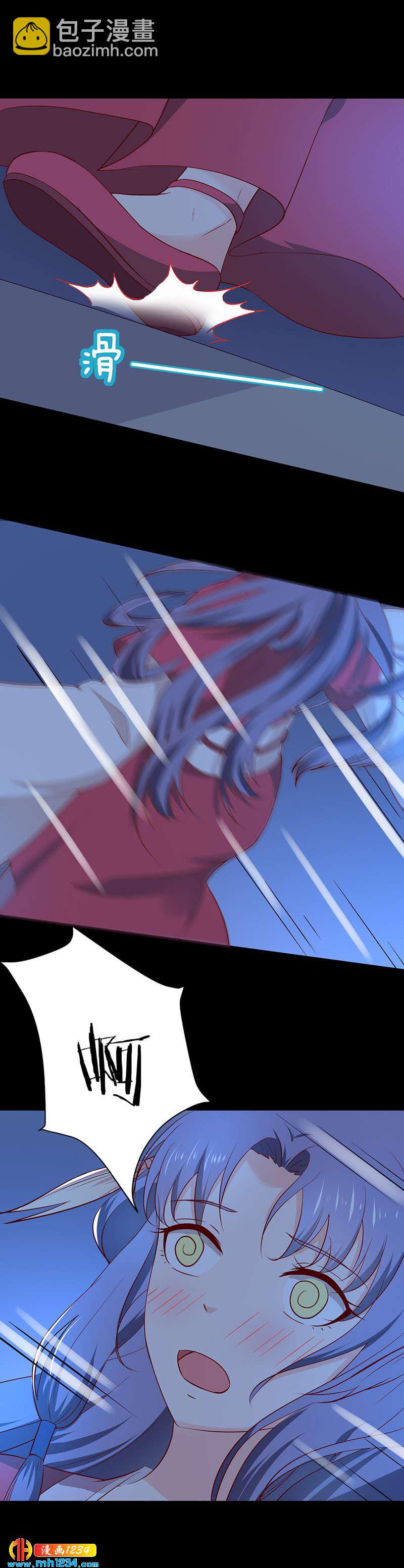 《世子竟想玩养成》第38话 要怎么样才浪漫 第6页