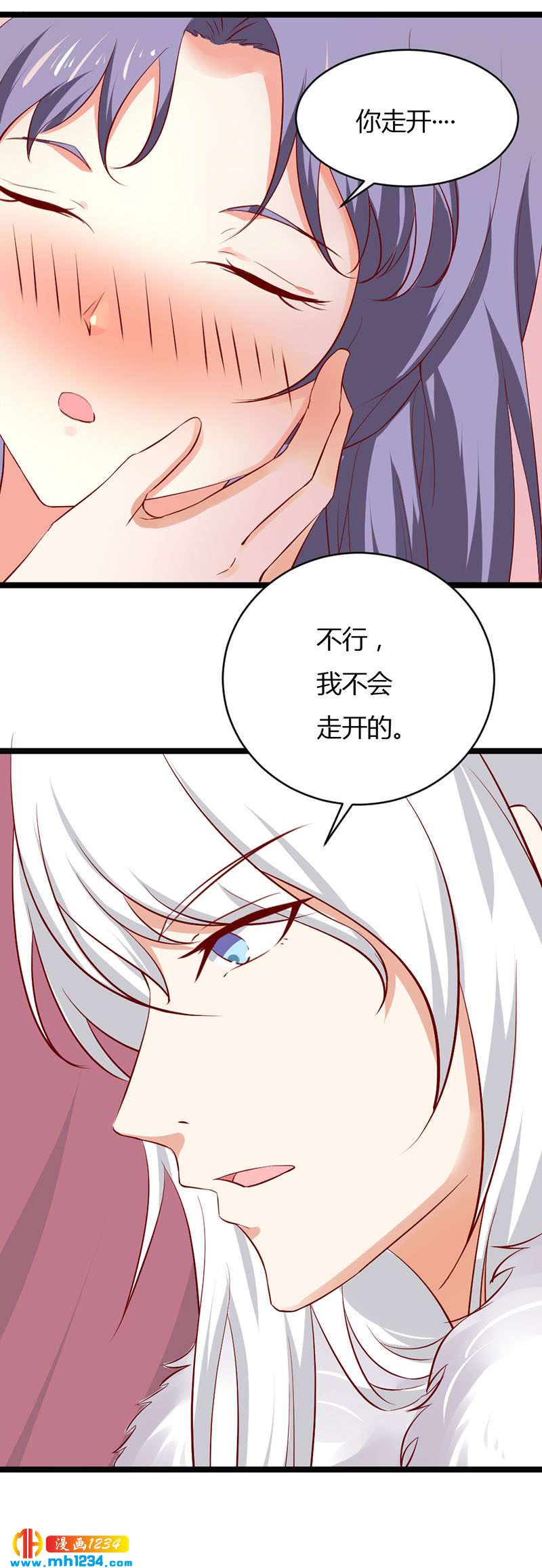 《世子竟想玩养成》第39话 不妙的感觉！ 第11页
