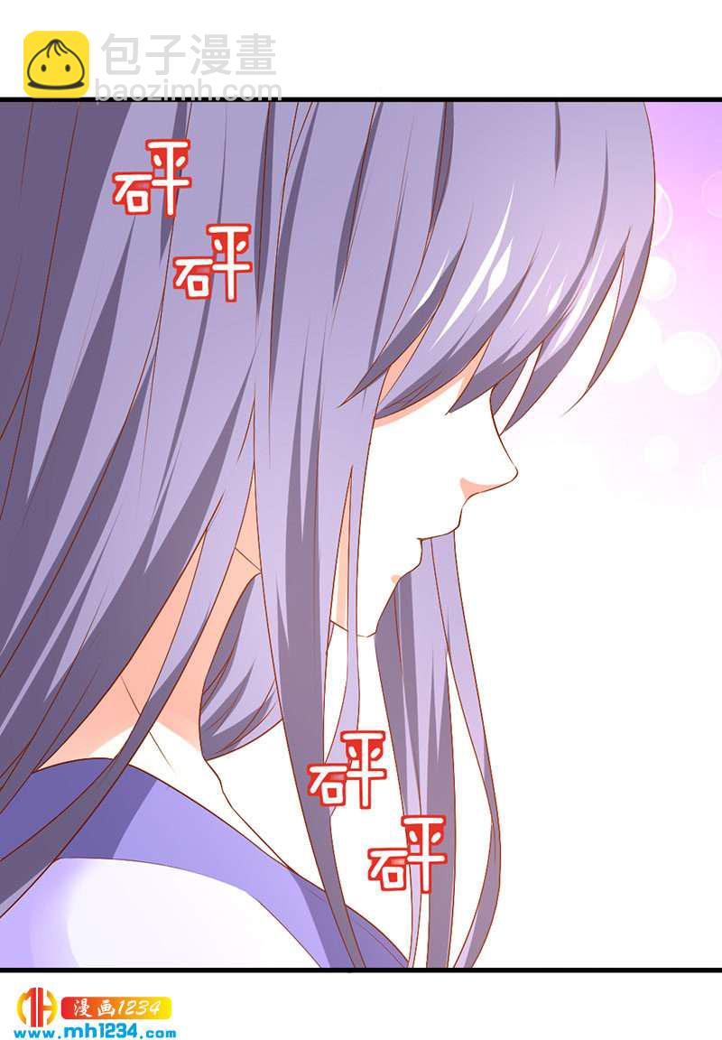 《世子竟想玩养成》第39话 不妙的感觉！ 第16页