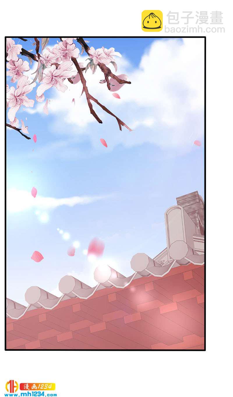 《世子竟想玩养成》第39话 不妙的感觉！ 第2页
