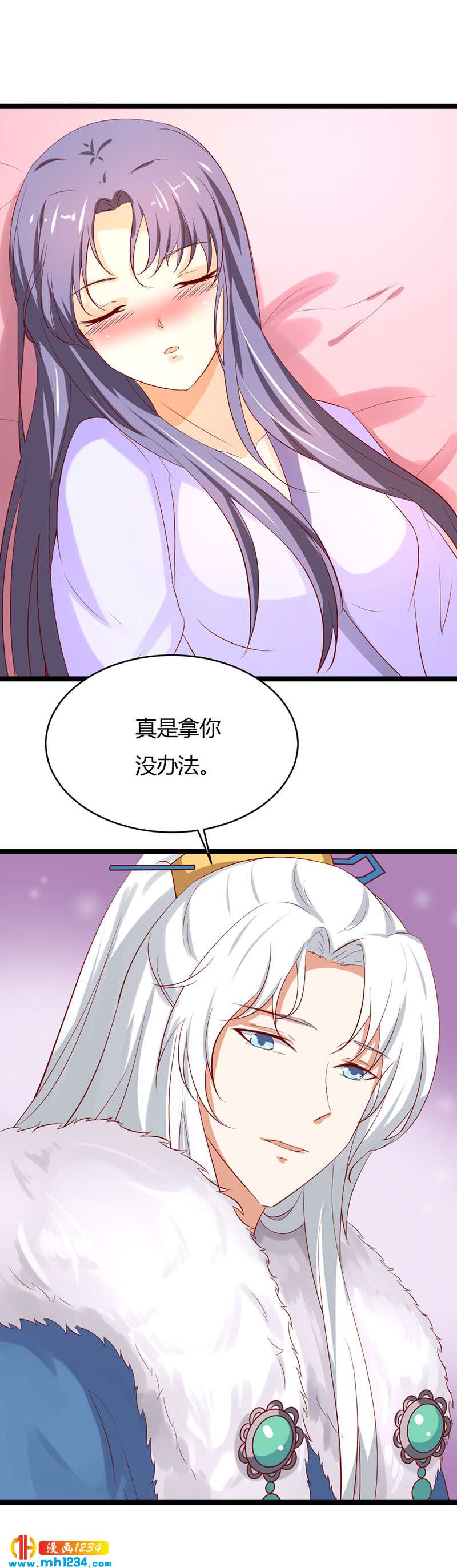 《世子竟想玩养成》第39话 不妙的感觉！ 第9页