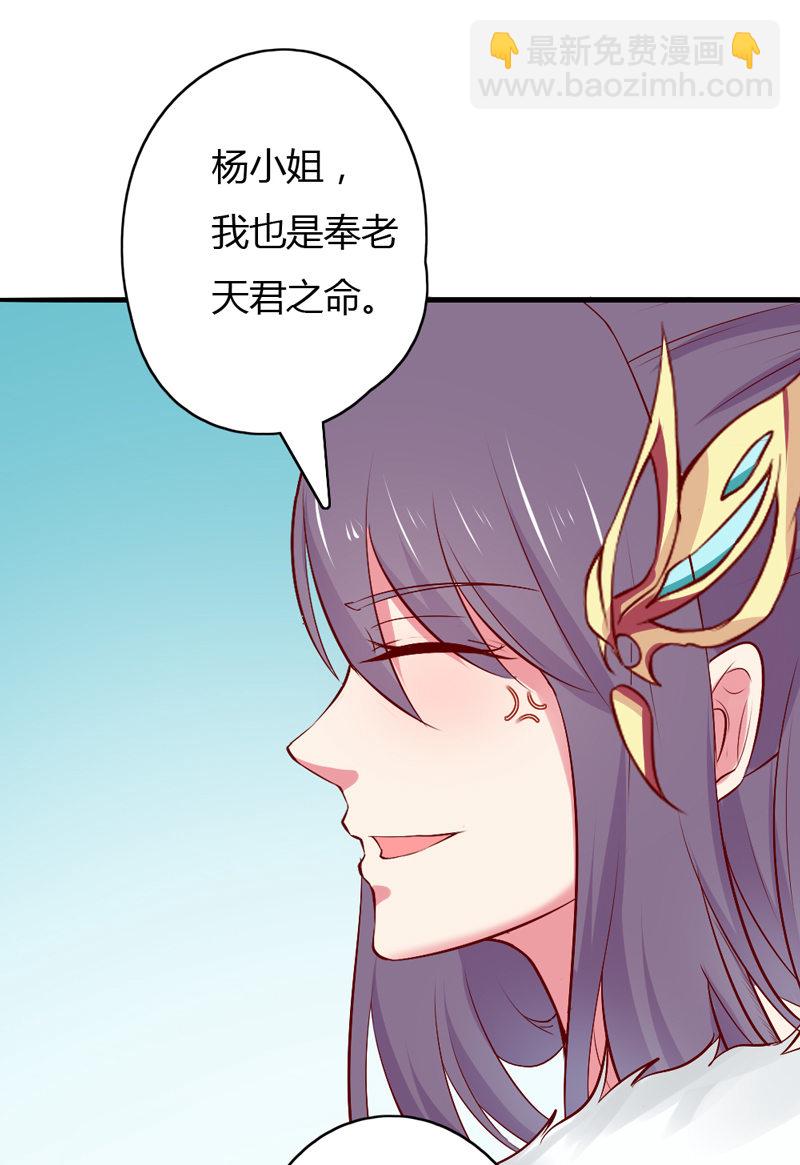 《世子竟想玩养成》第37话 我绝对不会放过你们…… 第23页