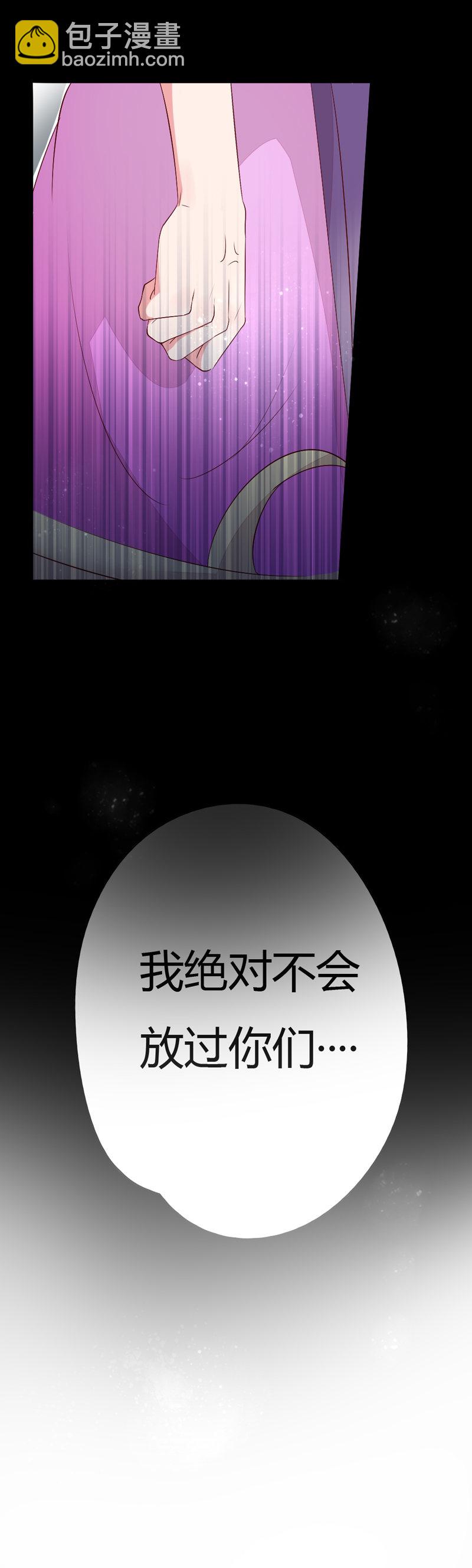 《世子竟想玩养成》第37话 我绝对不会放过你们…… 第32页