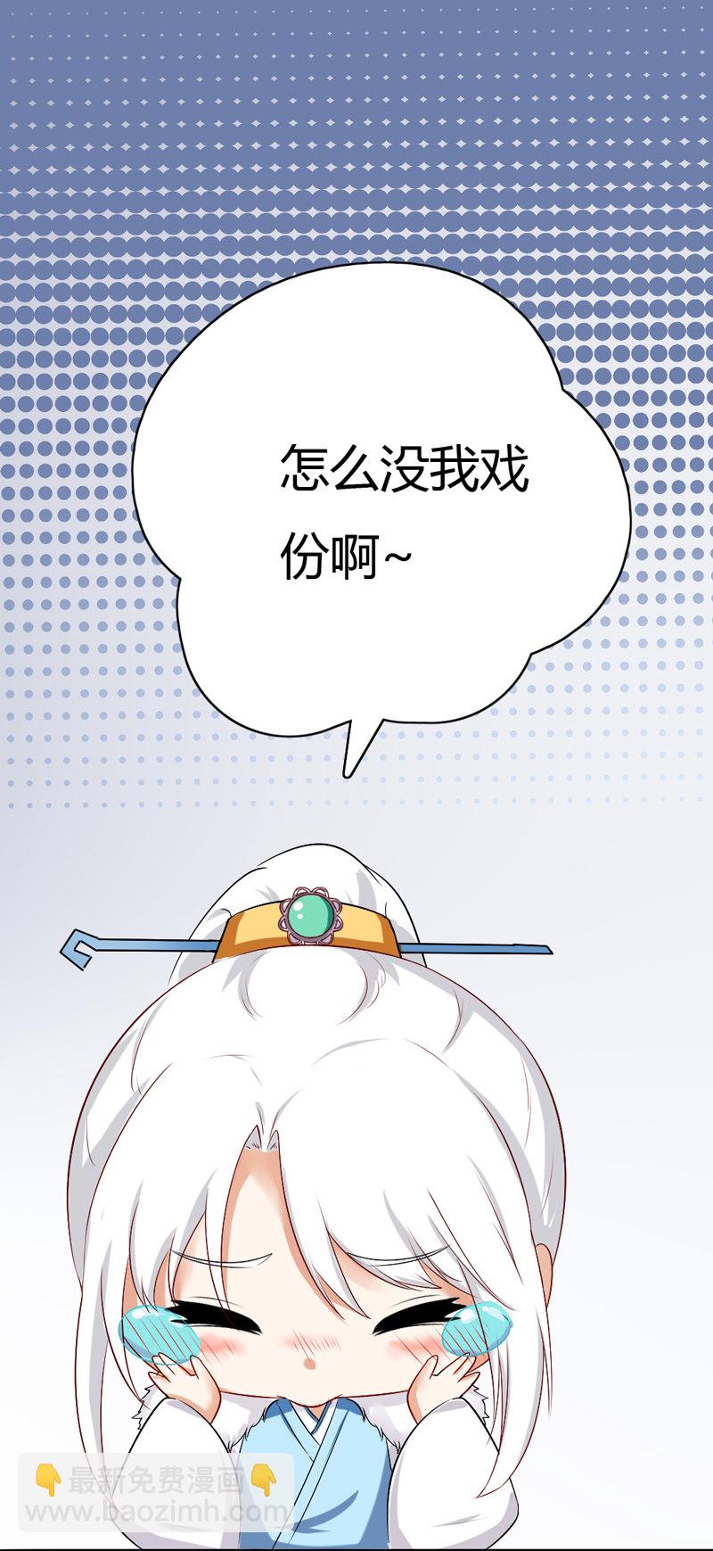 《世子竟想玩养成》第37话 我绝对不会放过你们…… 第33页