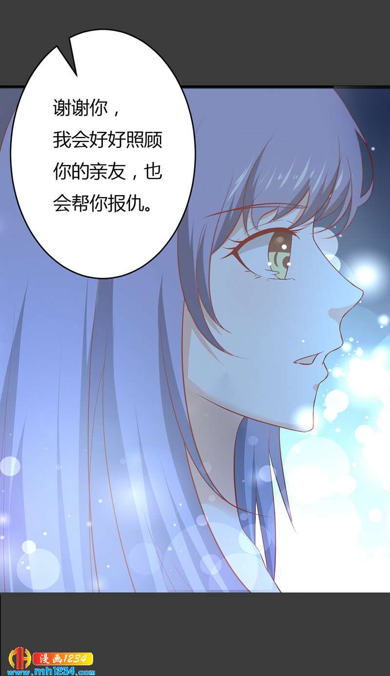 《世子竟想玩养成》第42话 前世因今世果（好矫情） 第11页