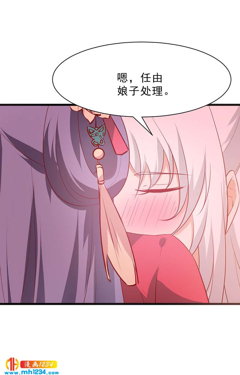 《世子竟想玩养成》第43话 小心我悔婚不嫁了！ 第15页