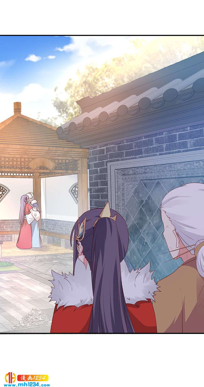 《世子竟想玩养成》第43话 小心我悔婚不嫁了！ 第16页