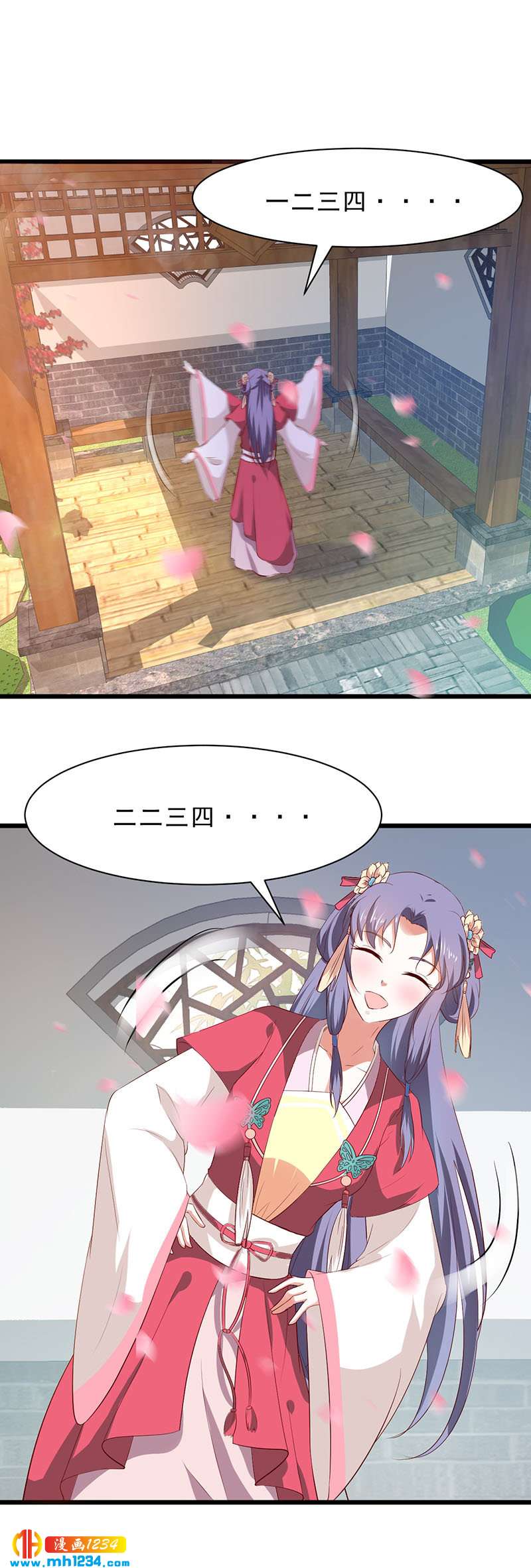 《世子竟想玩养成》第43话 小心我悔婚不嫁了！ 第2页