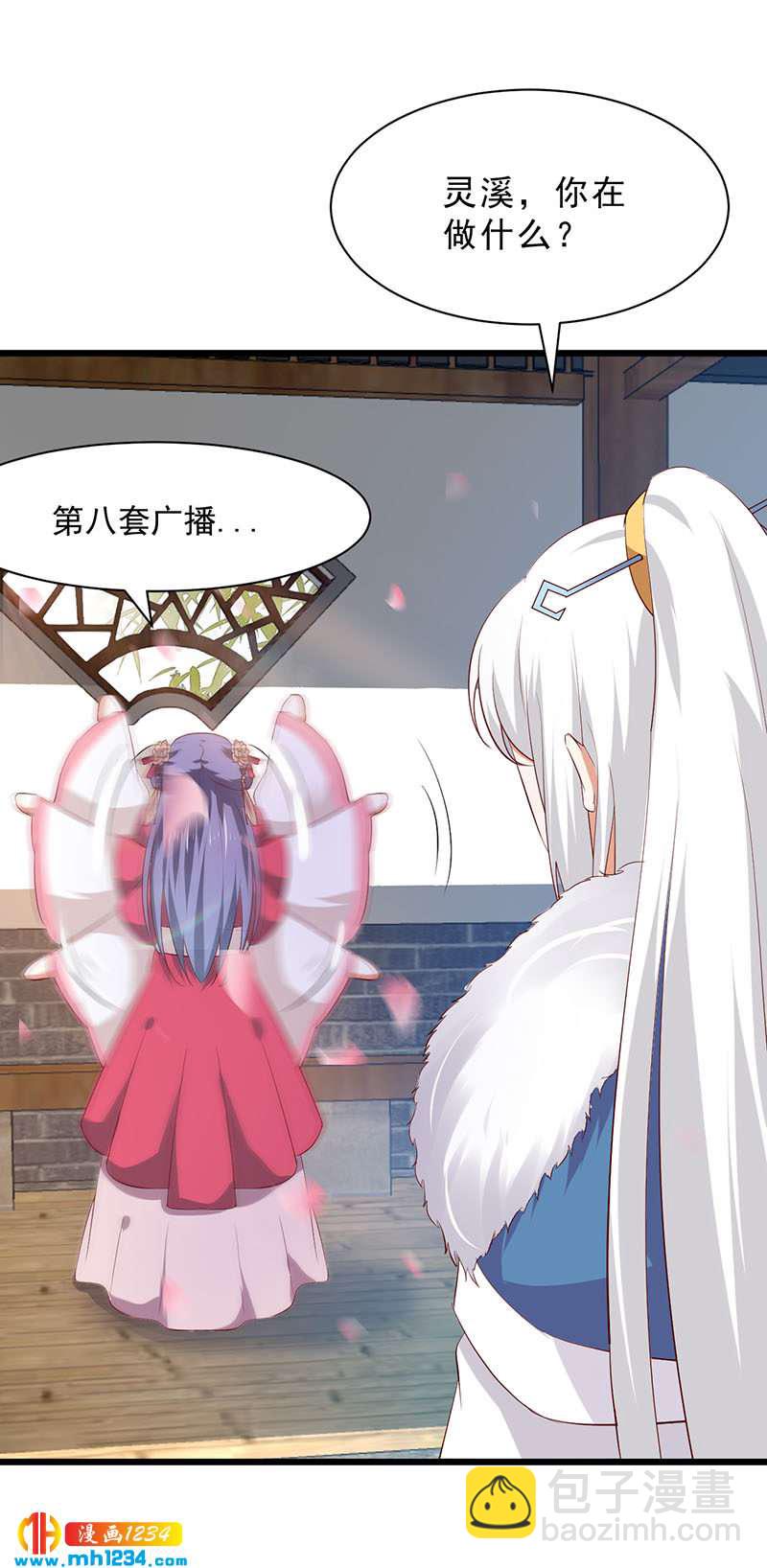 《世子竟想玩养成》第43话 小心我悔婚不嫁了！ 第3页