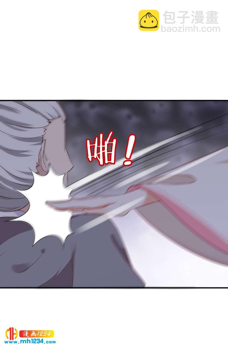 《世子竟想玩养成》第45话 我不想脏了你的手 第12页