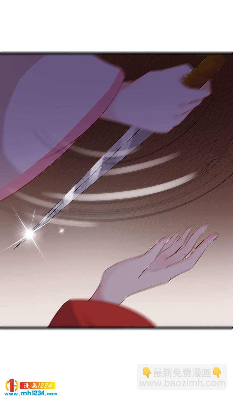《世子竟想玩养成》第45话 我不想脏了你的手 第14页