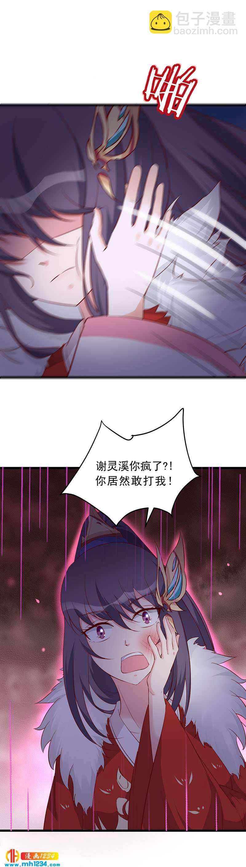 《世子竟想玩养成》第45话 我不想脏了你的手 第16页