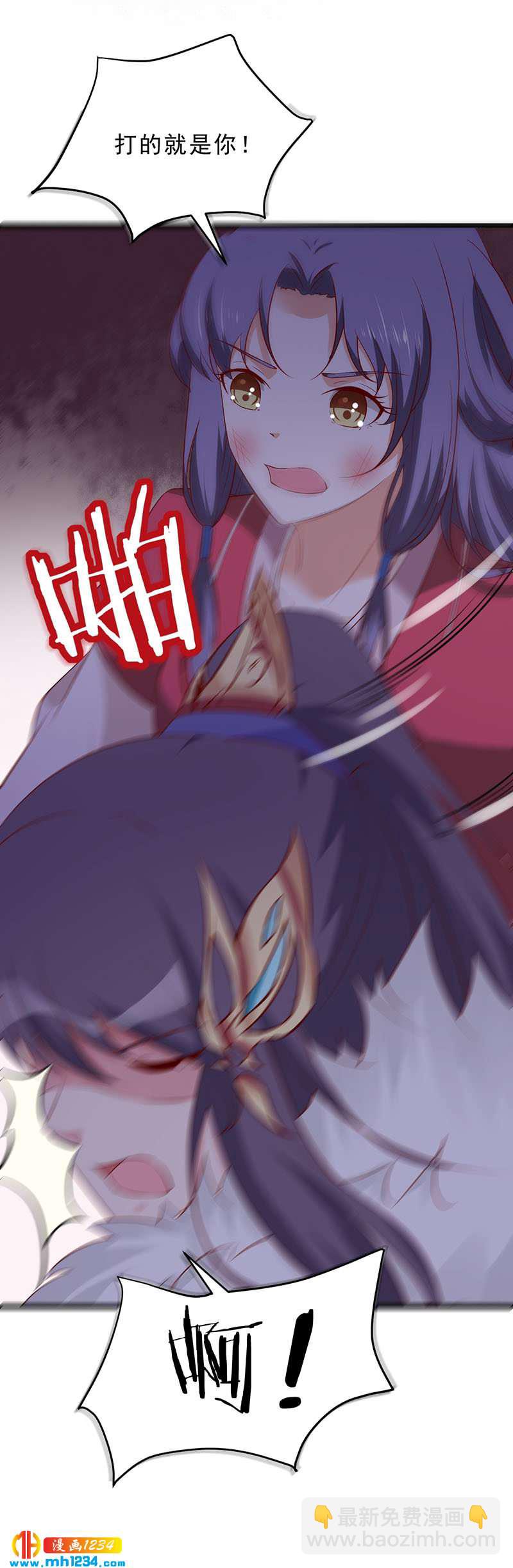 《世子竟想玩养成》第45话 我不想脏了你的手 第17页