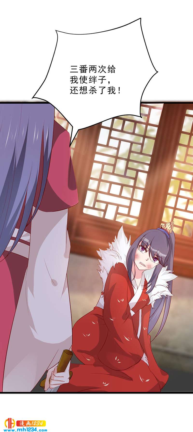 《世子竟想玩养成》第45话 我不想脏了你的手 第18页
