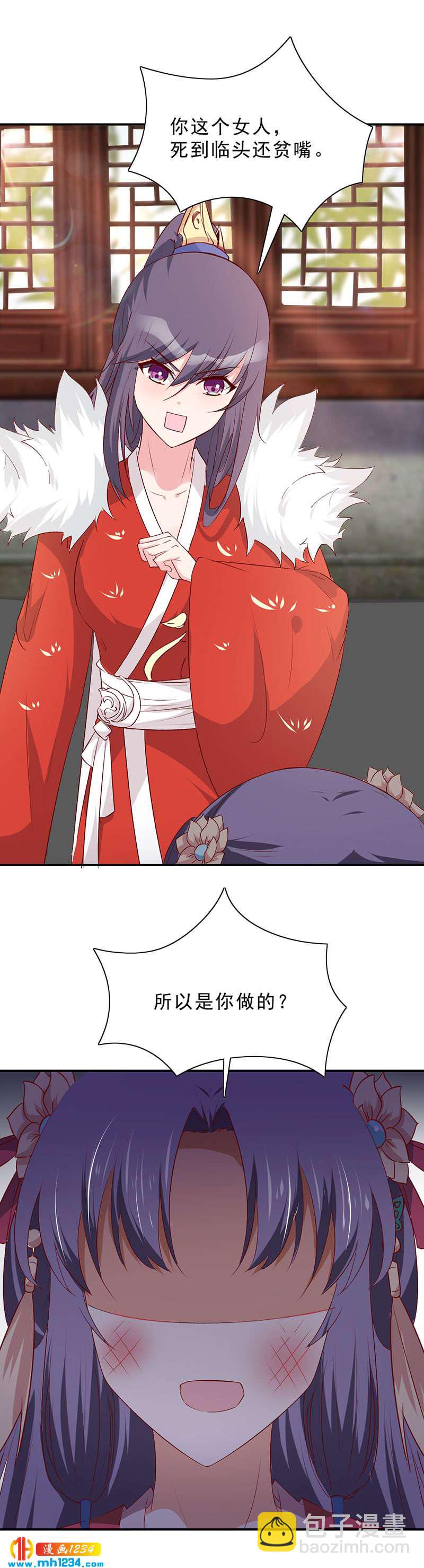 《世子竟想玩养成》第45话 我不想脏了你的手 第6页