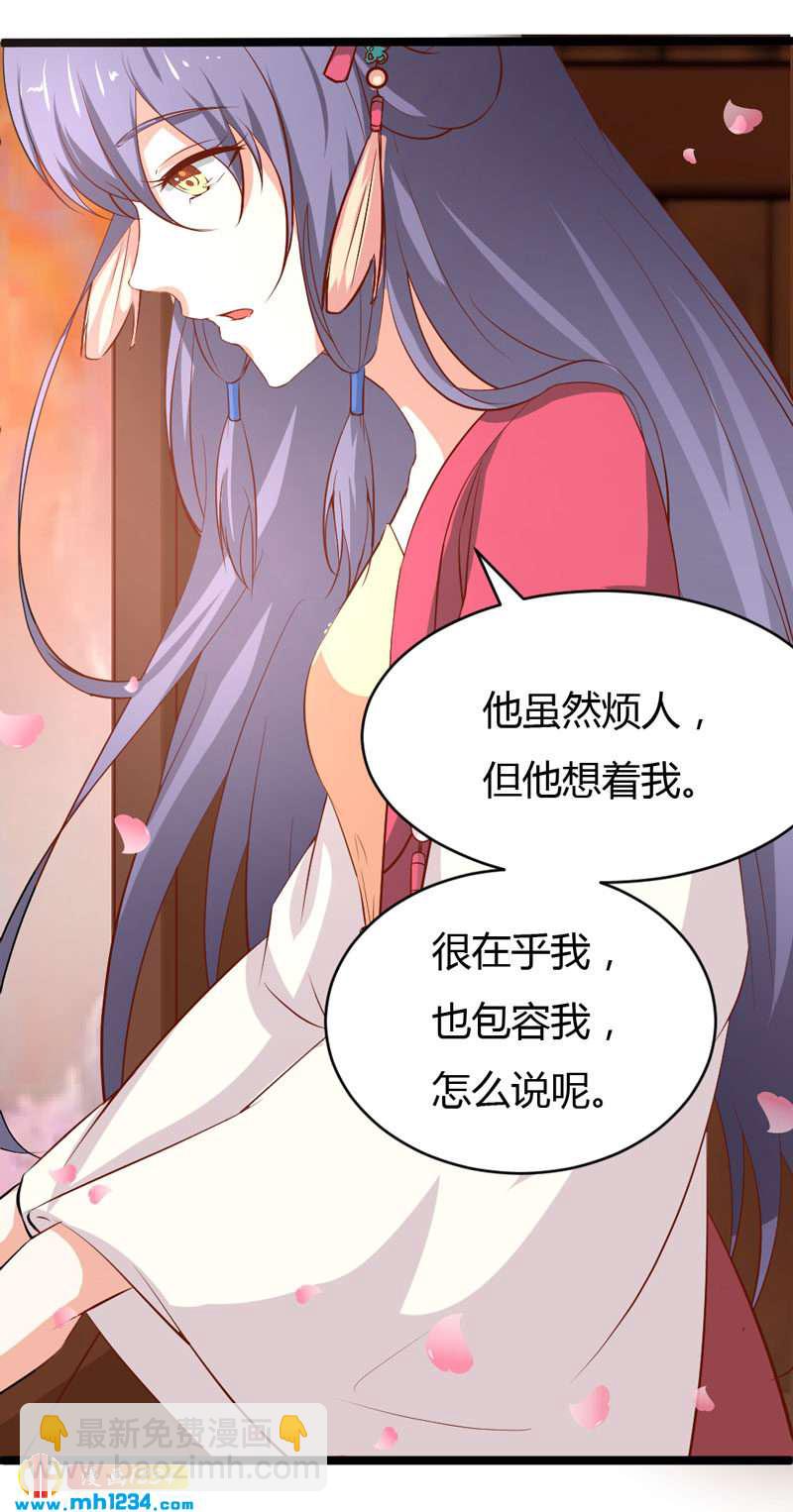《世子竟想玩养成》第48话 贺兰箫死定了！ 第15页