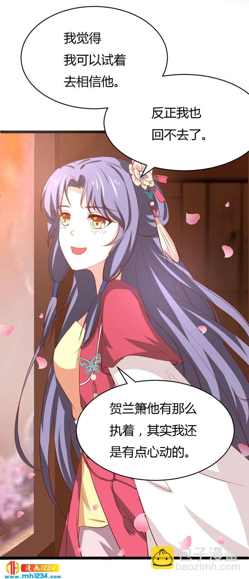 《世子竟想玩养成》第48话 贺兰箫死定了！ 第16页