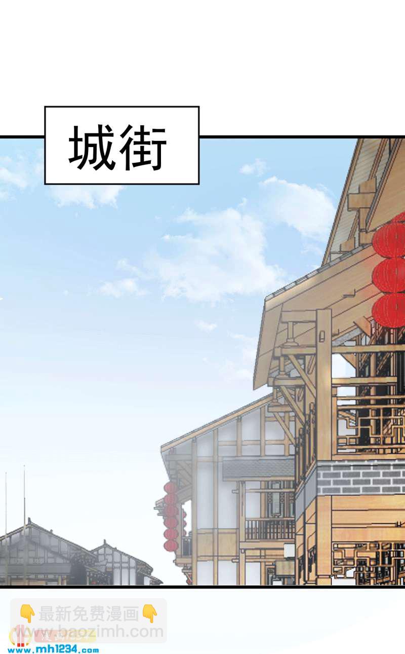 《世子竟想玩养成》第48话 贺兰箫死定了！ 第2页