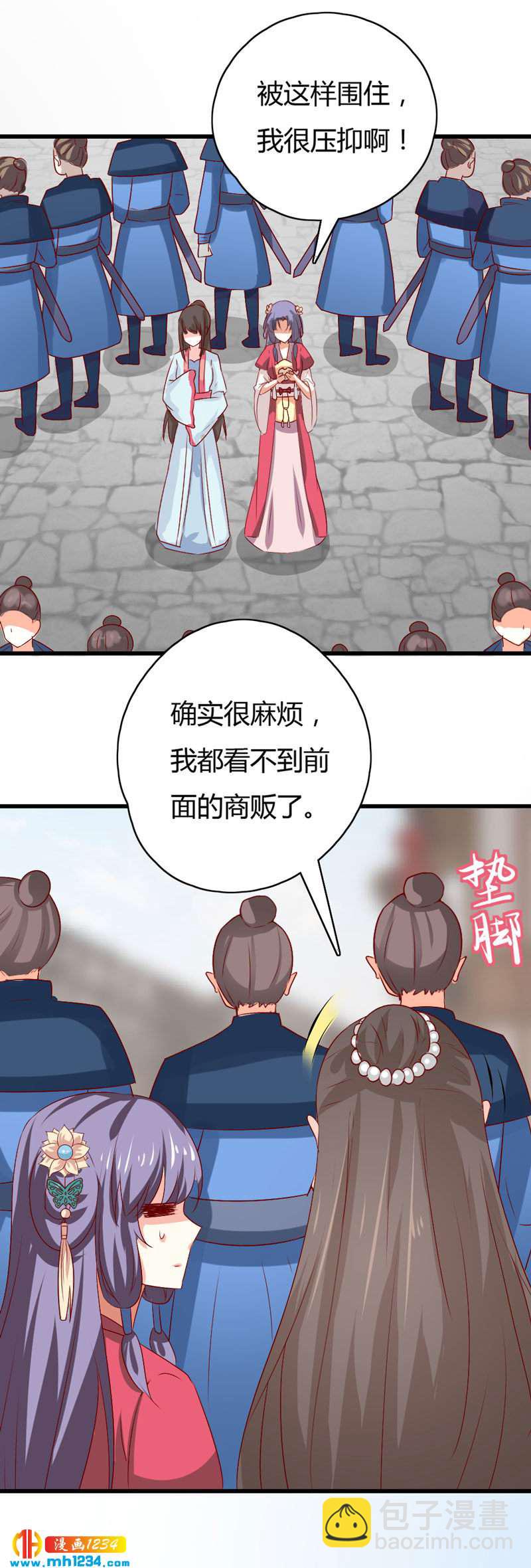 《世子竟想玩养成》第48话 贺兰箫死定了！ 第5页