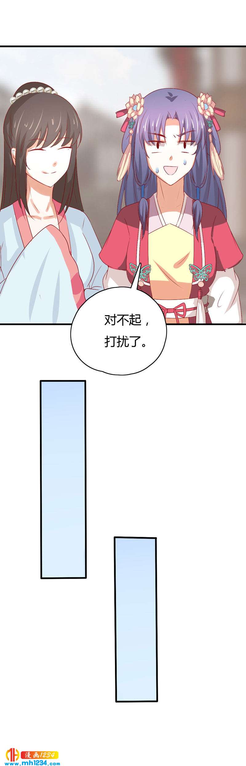 《世子竟想玩养成》第48话 贺兰箫死定了！ 第7页