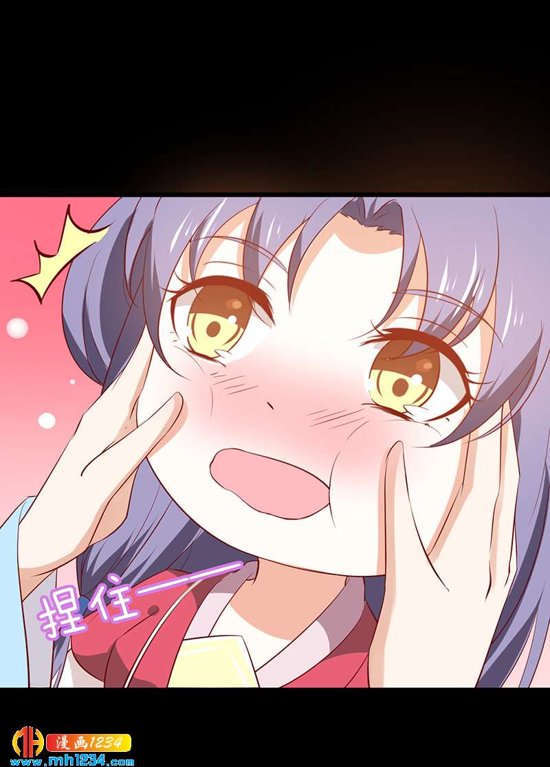 《世子竟想玩养成》第47话 娶你进家门！ 第16页