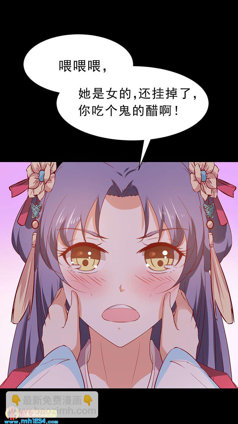《世子竟想玩养成》第47话 娶你进家门！ 第18页