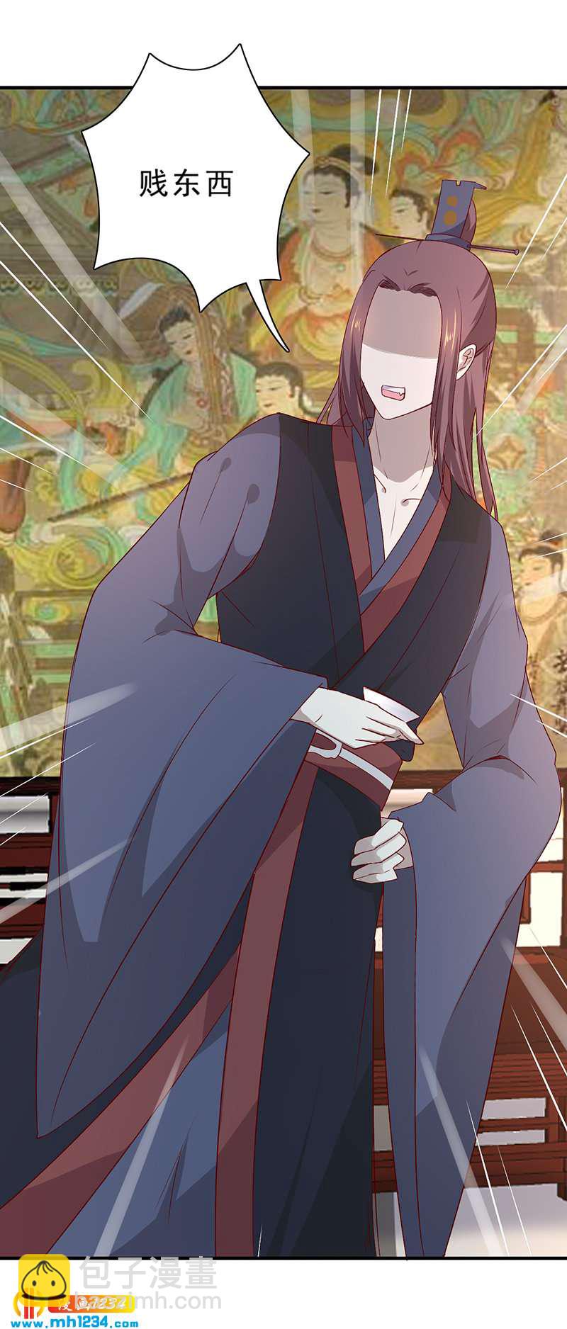 《世子竟想玩养成》第47话 娶你进家门！ 第26页