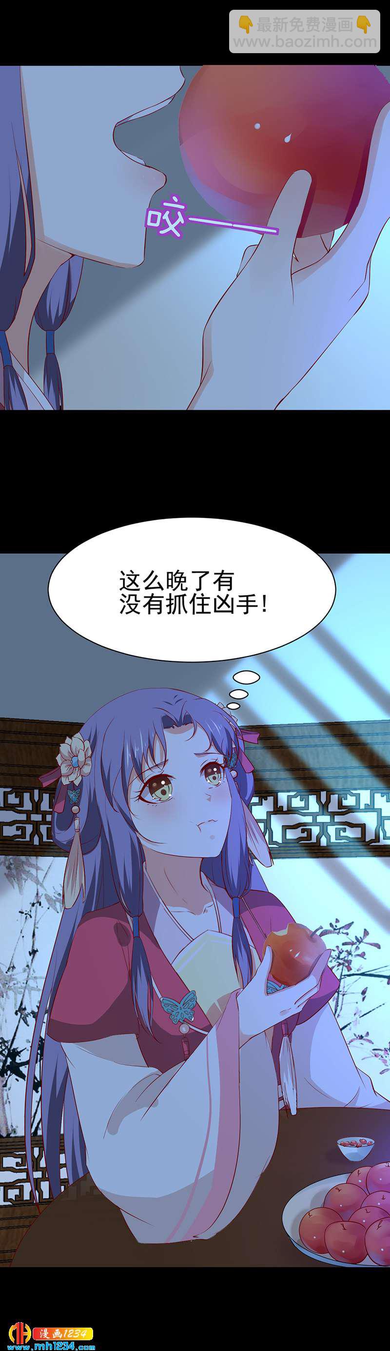 《世子竟想玩养成》第47话 娶你进家门！ 第8页
