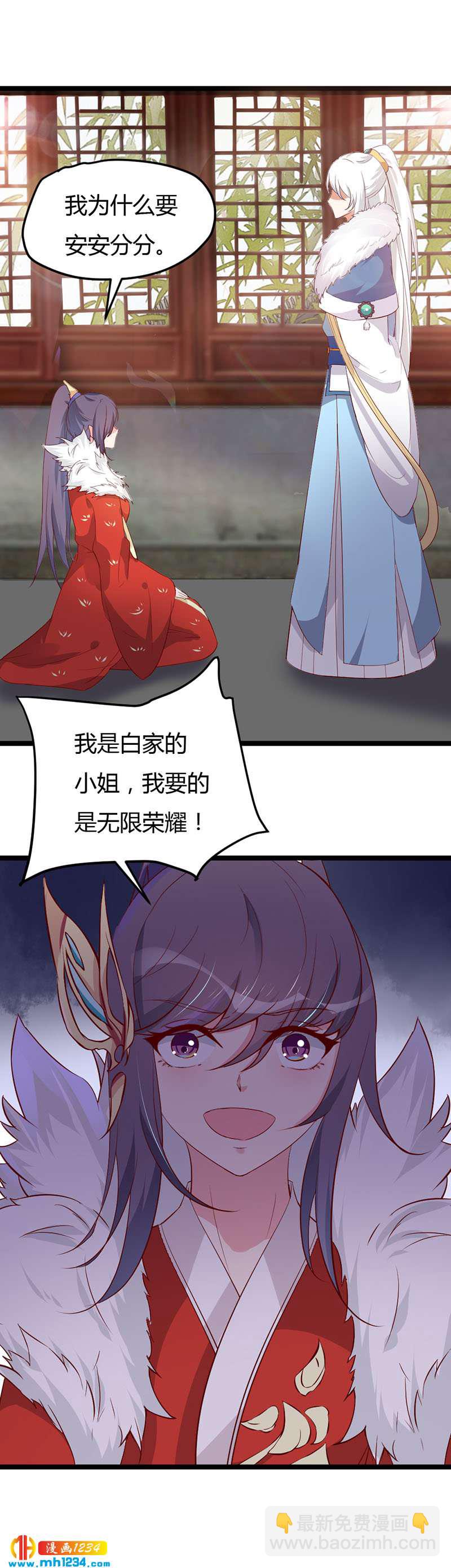 《世子竟想玩养成》第46话 活在这个世上不好吗？ 第10页