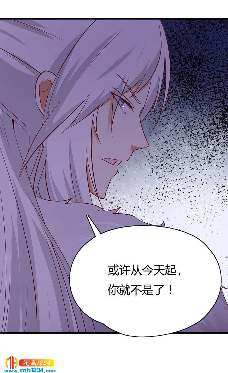 《世子竟想玩养成》第46话 活在这个世上不好吗？ 第13页