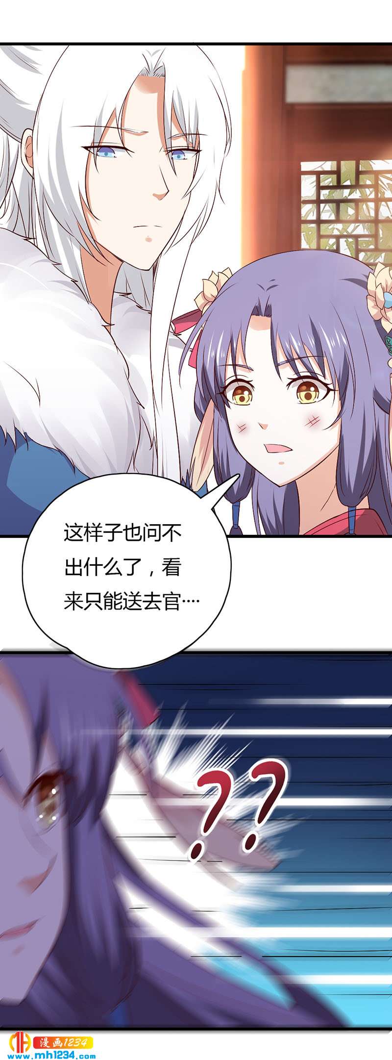 《世子竟想玩养成》第46话 活在这个世上不好吗？ 第17页