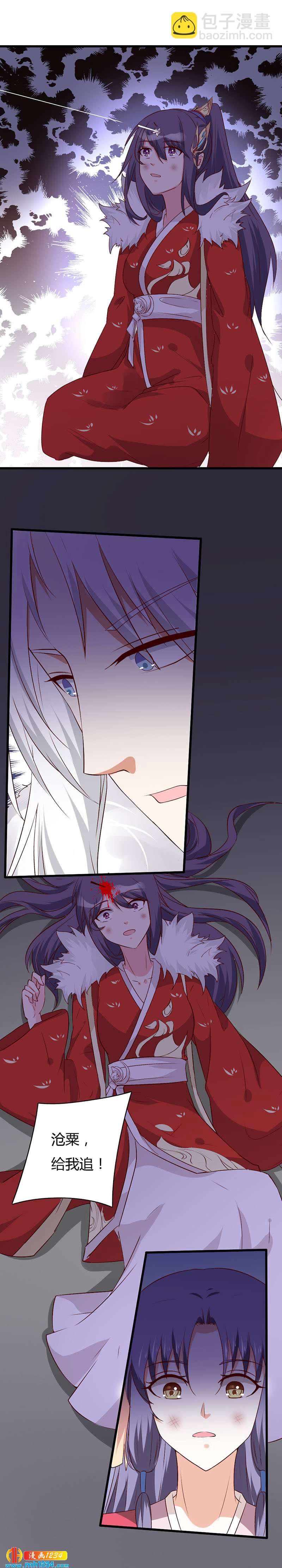 《世子竟想玩养成》第46话 活在这个世上不好吗？ 第18页
