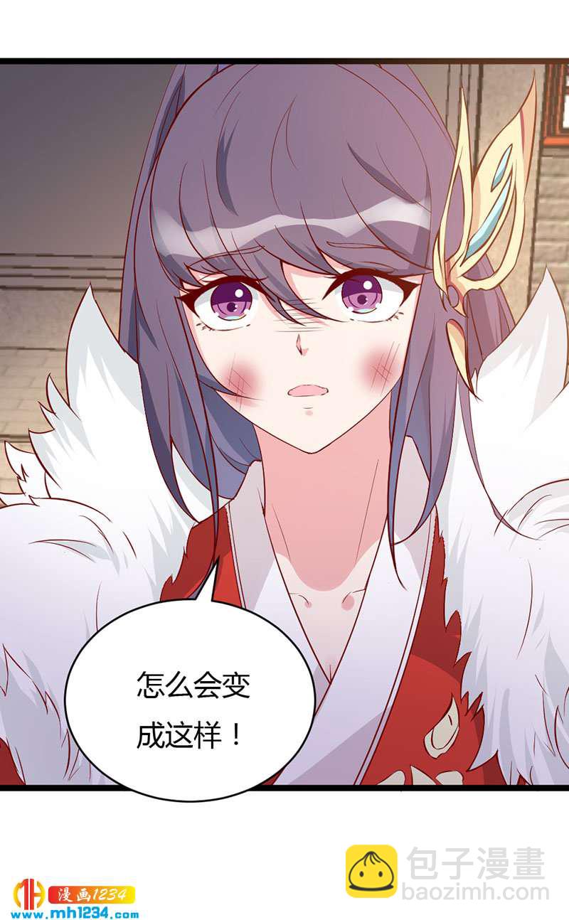 《世子竟想玩养成》第46话 活在这个世上不好吗？ 第4页