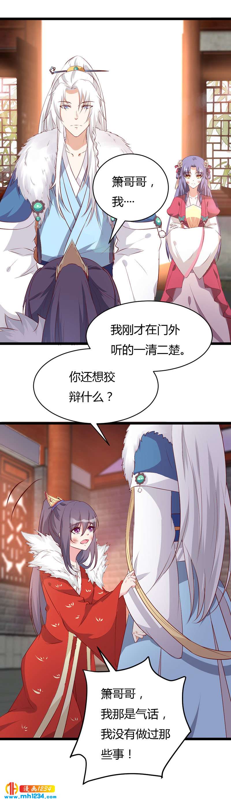 《世子竟想玩养成》第46话 活在这个世上不好吗？ 第5页