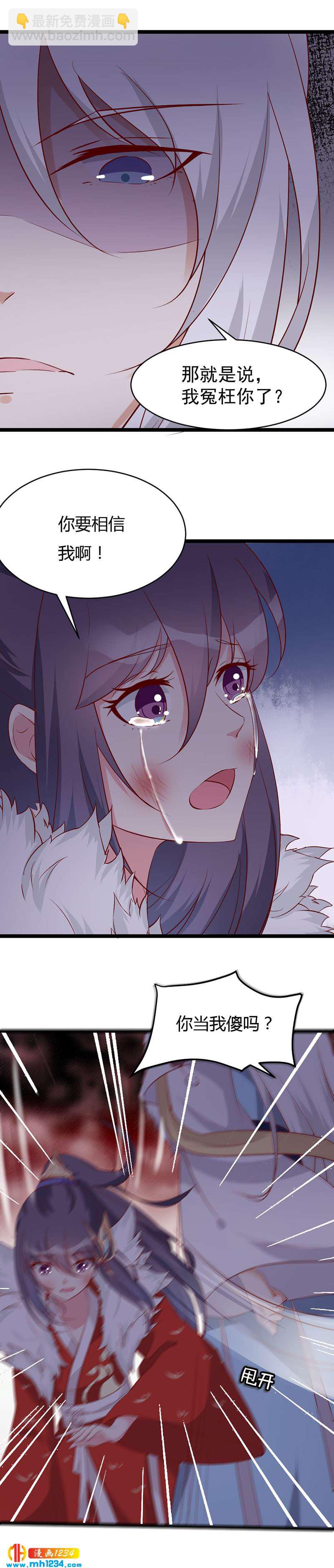 《世子竟想玩养成》第46话 活在这个世上不好吗？ 第6页