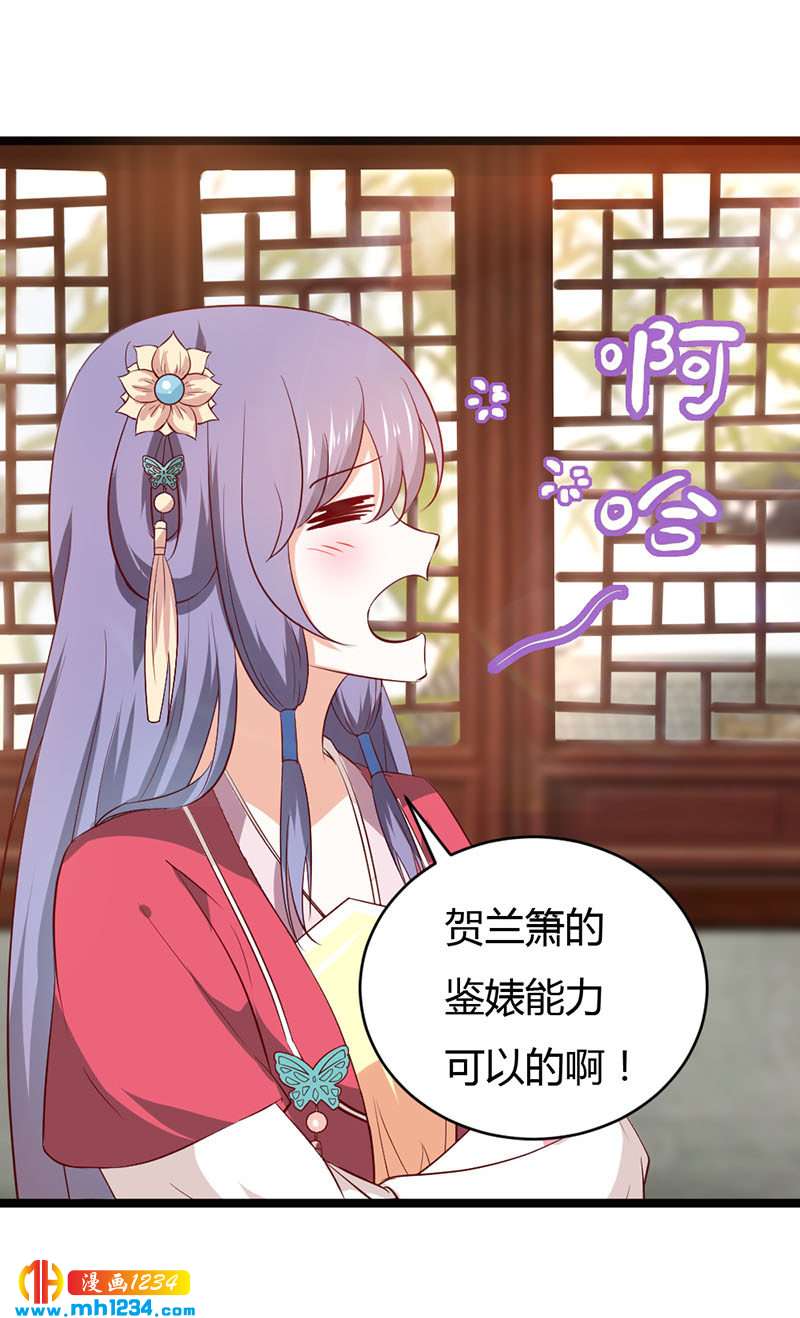 《世子竟想玩养成》第46话 活在这个世上不好吗？ 第7页