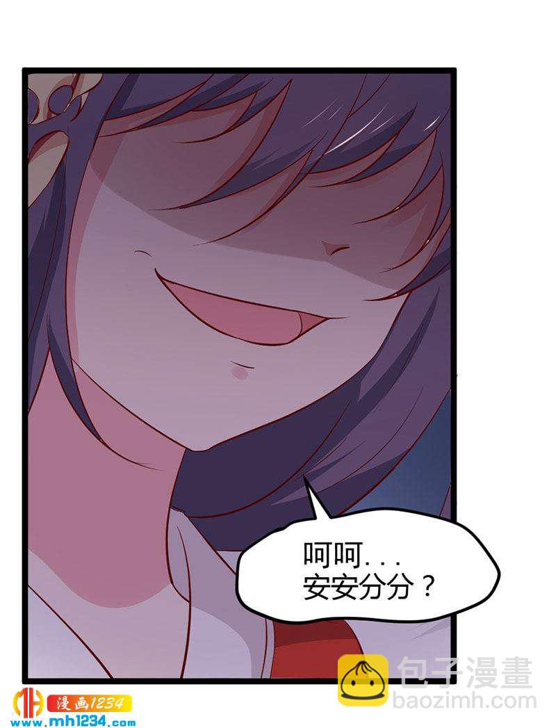 《世子竟想玩养成》第46话 活在这个世上不好吗？ 第9页