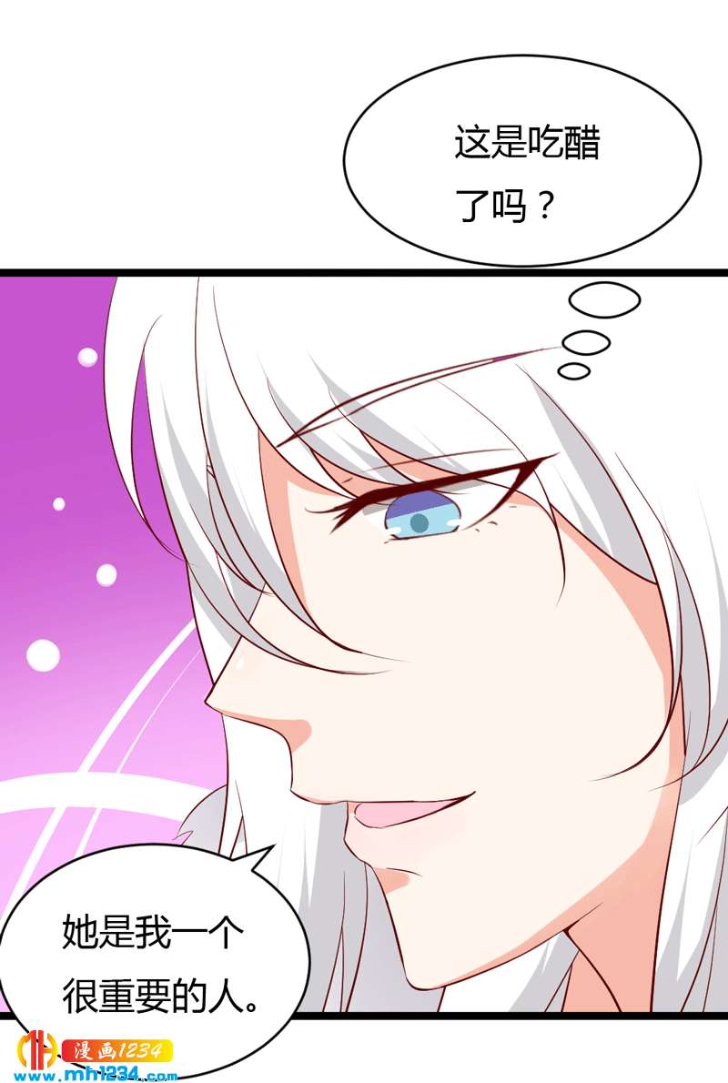 《世子竟想玩养成》第49话 直播见色忘友 第10页