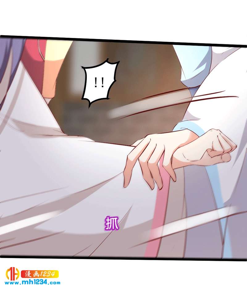 《世子竟想玩养成》第49话 直播见色忘友 第17页
