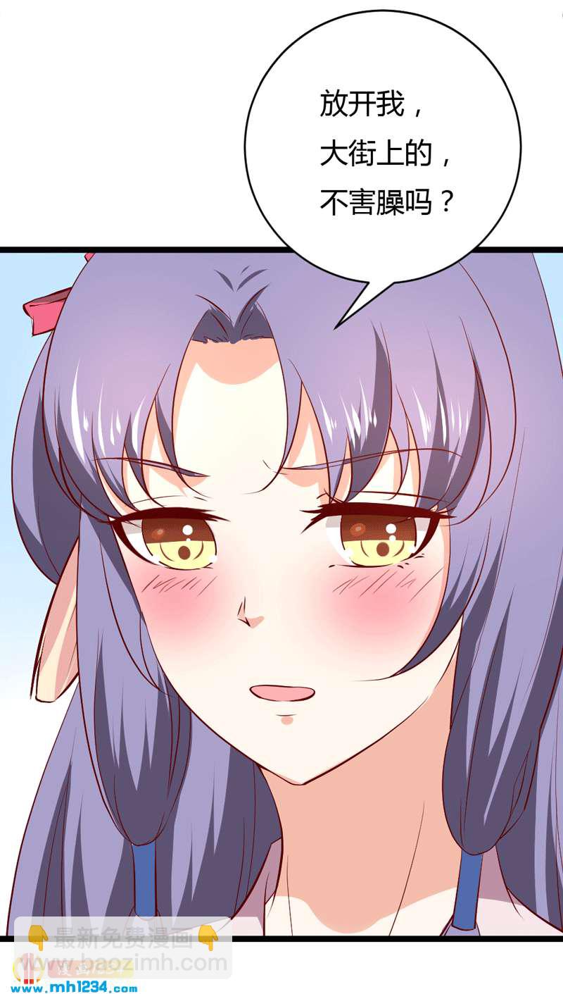 《世子竟想玩养成》第49话 直播见色忘友 第19页