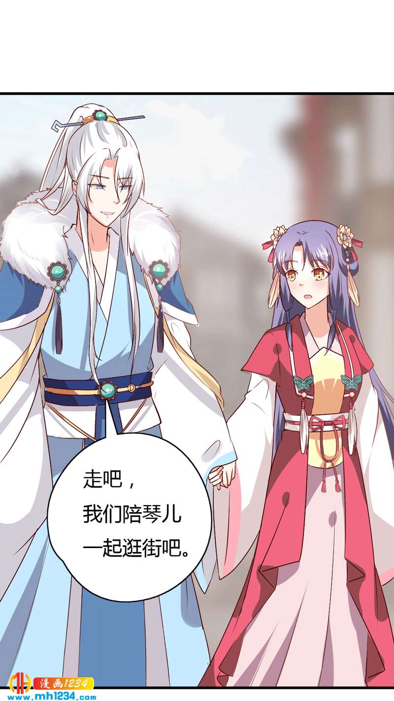 《世子竟想玩养成》第49话 直播见色忘友 第28页