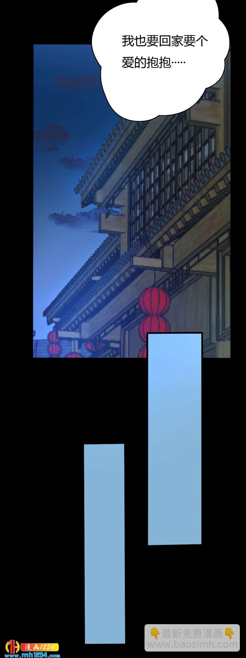 《世子竟想玩养成》第52话 西域美人，来者不善！ 第27页