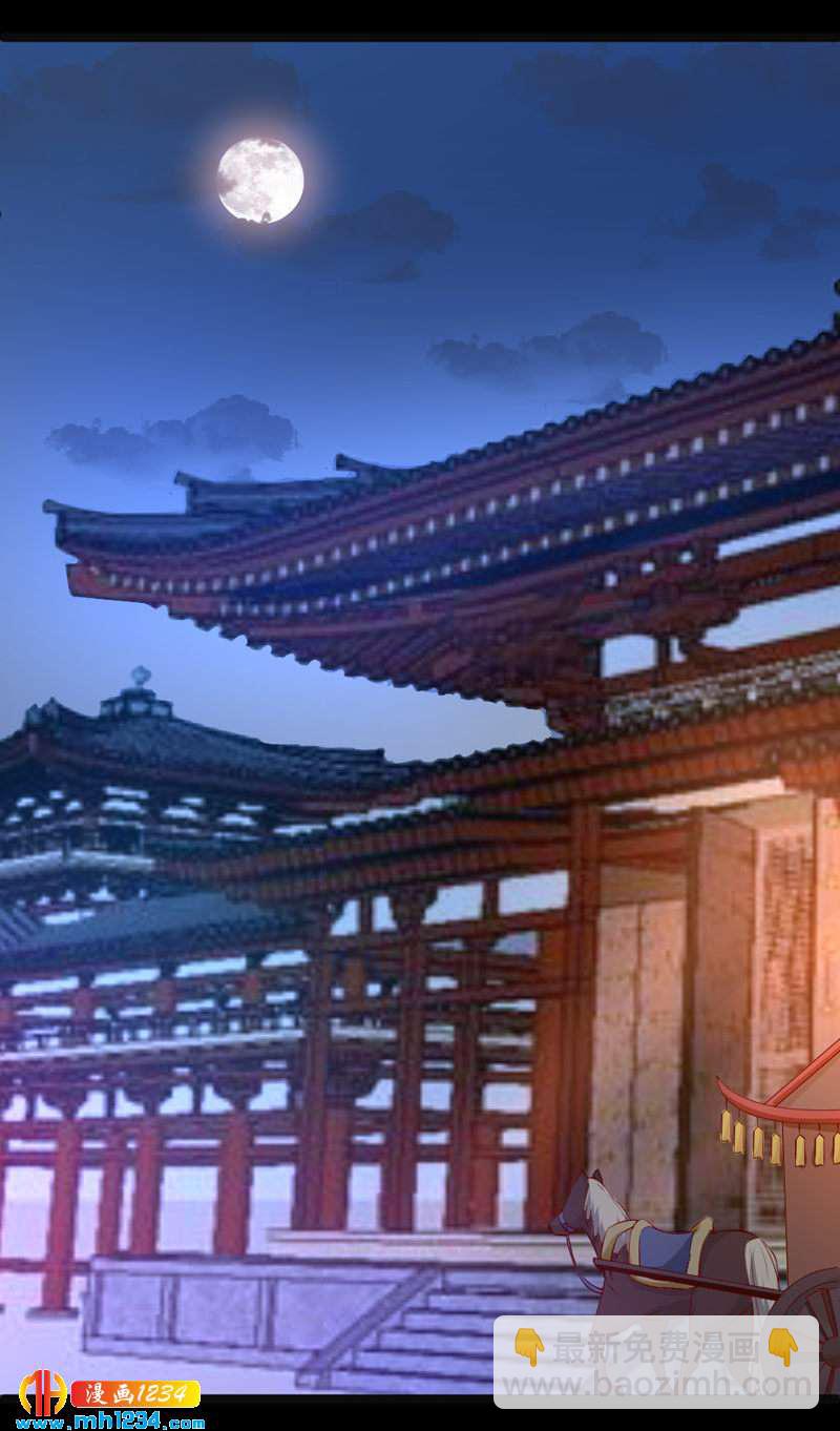 《世子竟想玩养成》第52话 西域美人，来者不善！ 第28页