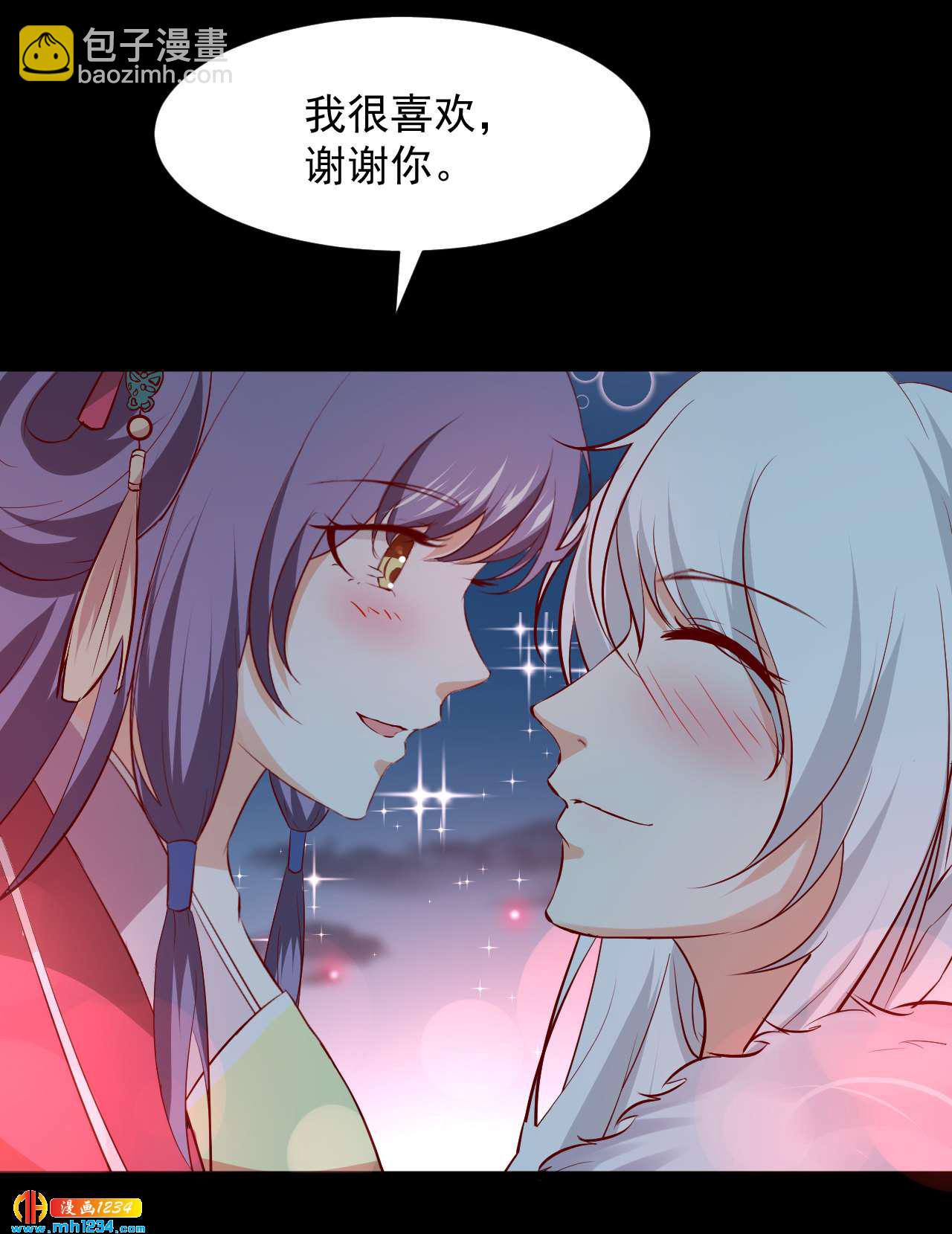 《世子竟想玩养成》第51话 世子被迷惑了怎么办？ 第11页